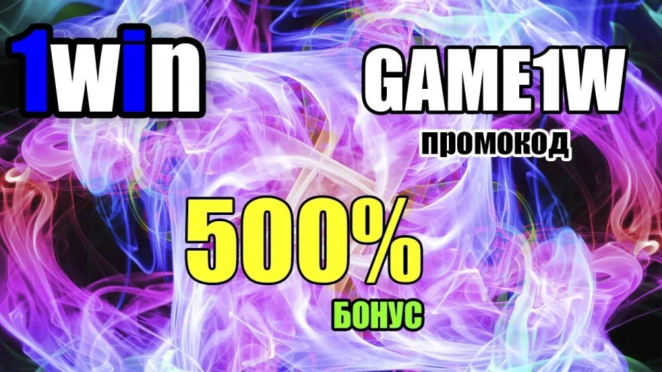 Как выбрать топ казино онлайн и получить бонус с промокодом GAME1W